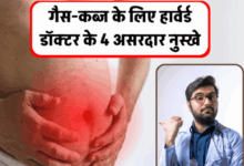 gas hone par gharelu upaay