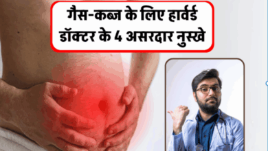 gas hone par gharelu upaay